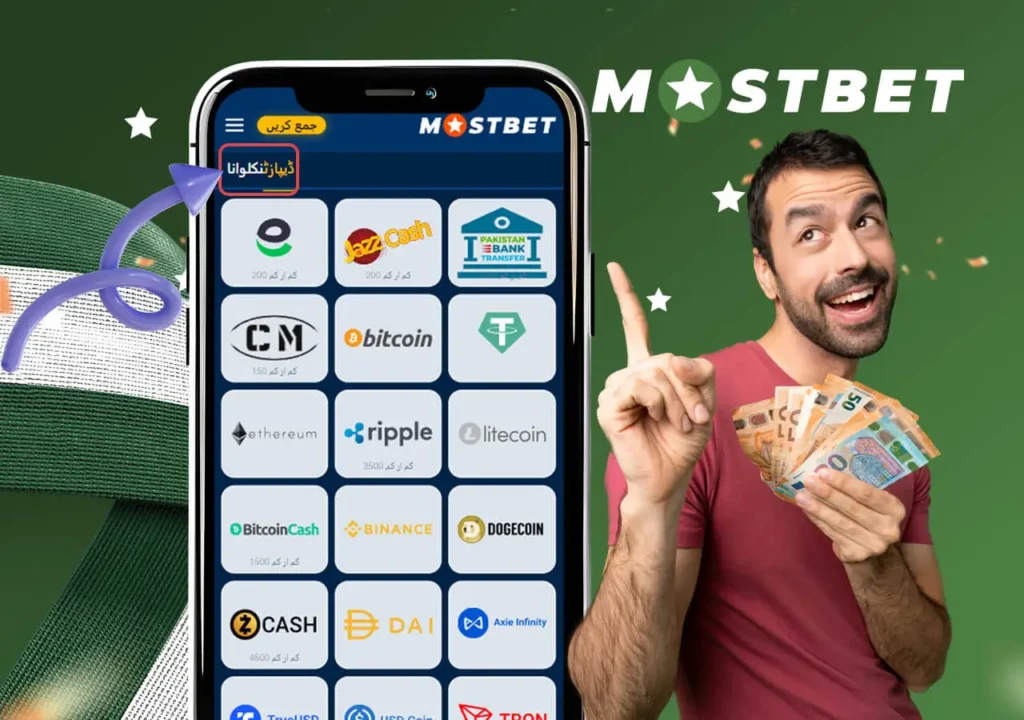 Mostbet payment